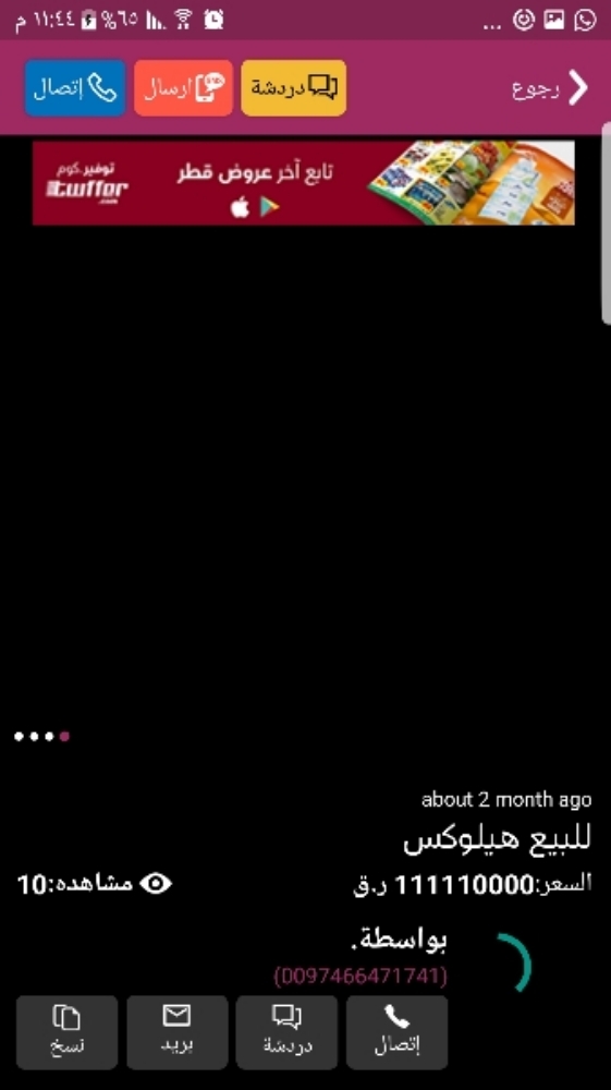 نبتة بونزاي